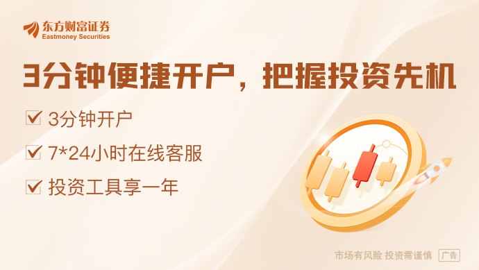 央行最新数据！上半年社融规模增量超20万亿元 贷款“降速提质”或成新常态